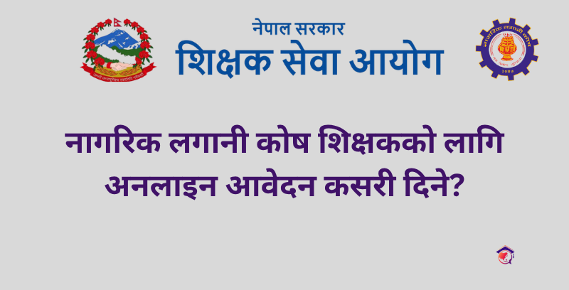 how to apply for citizen investment trust for teachers