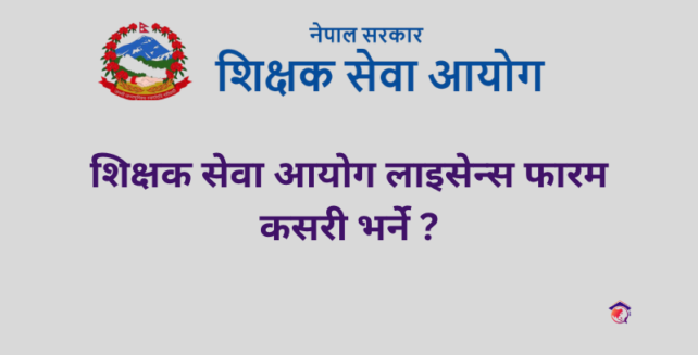 how to apply for teacher license