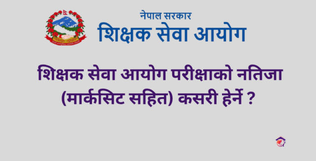 how to check tsc exam result with marksheet