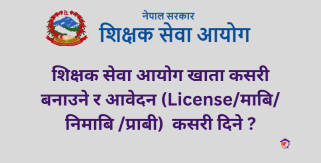 how to create tsc account and apply online