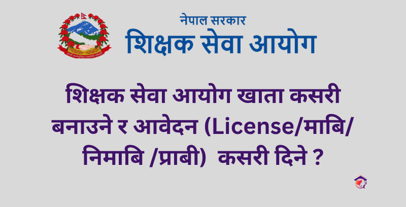 how to create tsc account and apply online