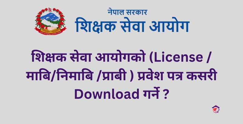 How to Download tsc admit card online